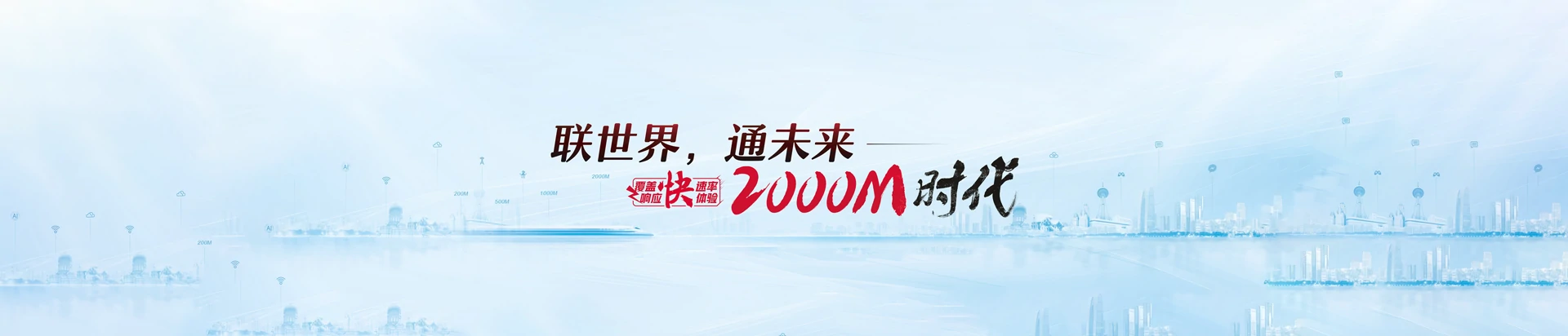 原阳县联通宽带