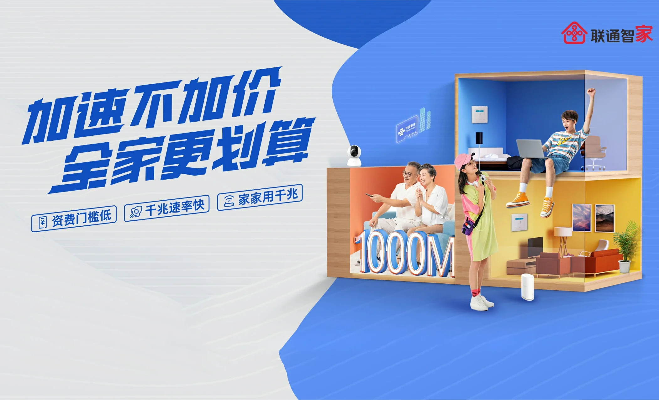 原阳县中国联通