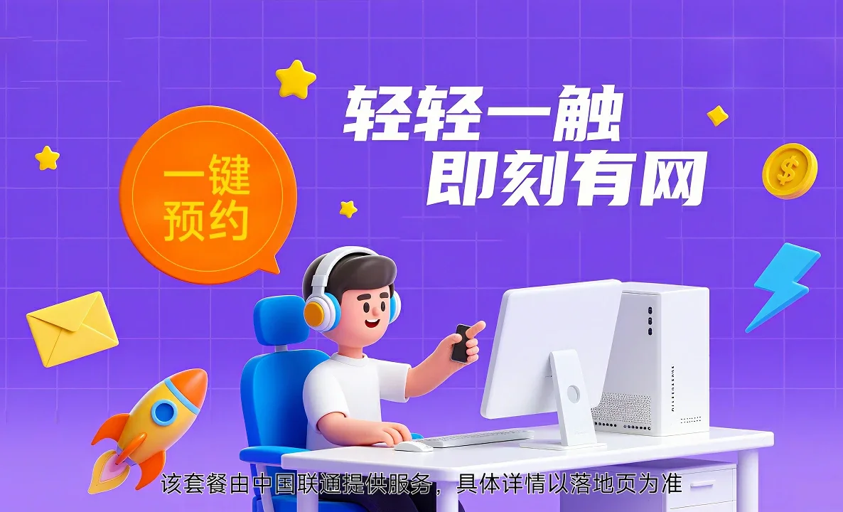 原阳县中国联通